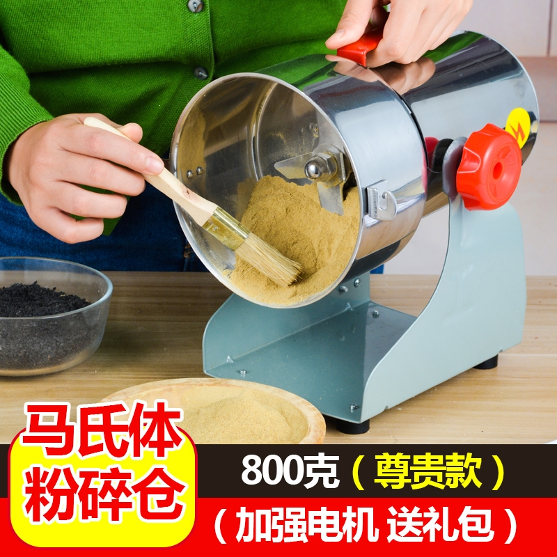 粉碎机纳丽雅家用磨粉机小型五谷杂粮干磨打碎机中药材打粉机超细研磨机_800克尊贵款马氏体不锈钢加强电机送大礼包
