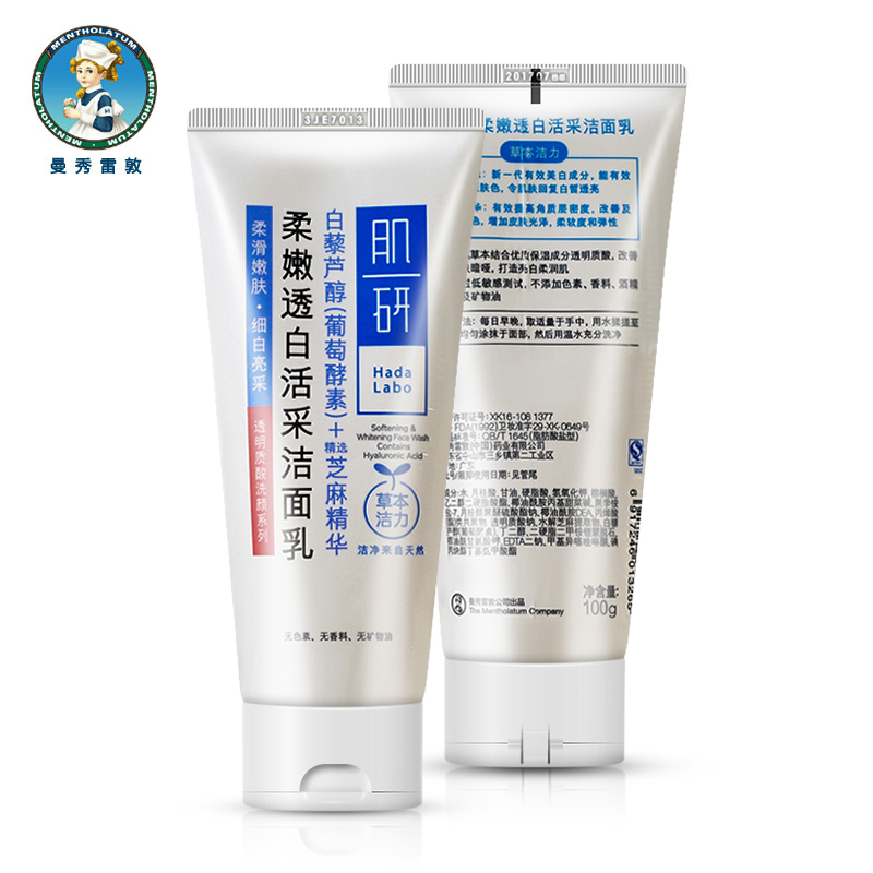 曼秀雷敦 肌研柔嫩透活采洁面乳100g