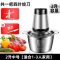 2升中号不锈钢[直播款]1把刀 顶圣绞肉机家用电动多功能小型绞肉馅绞碎菜搅拌机碎肉机料理机
