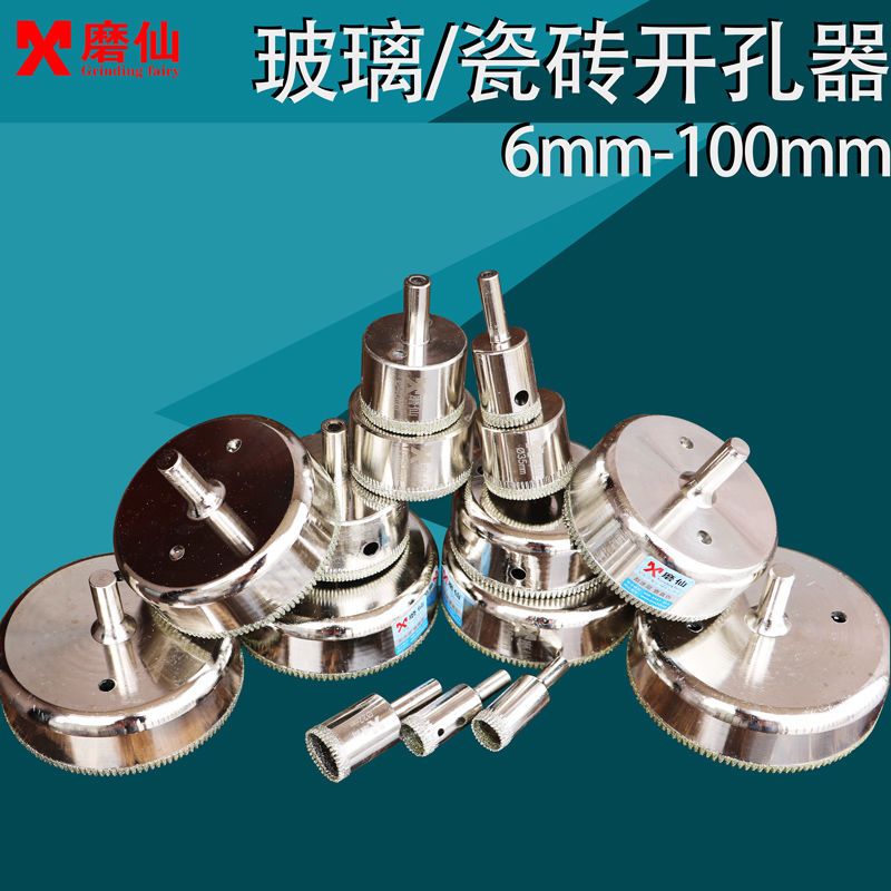 金刚石打孔齿牙扩孔大理石佛珠修圆陶瓷砖厚玻璃开孔器钻头|90mm