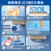 [品质款]海尔(Haier)60升电热水器 EC6005-JE3U1 3D变频速热 健康抑菌可视化 APP智控 一级能效