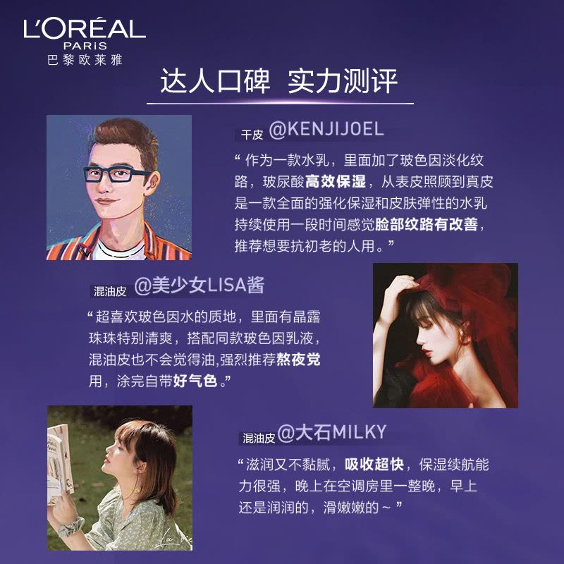 欧莱雅复颜玻尿酸水乳护肤套装礼盒面部抗老抗皱补水保湿淡化细纹紧致图片