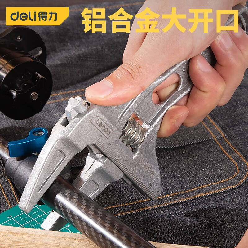 deli得力DL120109卫浴扳手16-68mm管活两用(银)(把)高清大图