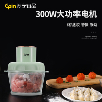 苏宁宜品绞肉机家用电动小型全自动多功能碎肉绞馅打肉馅搅拌搅碎菜蒜泥辅食机料理机大容量神器
