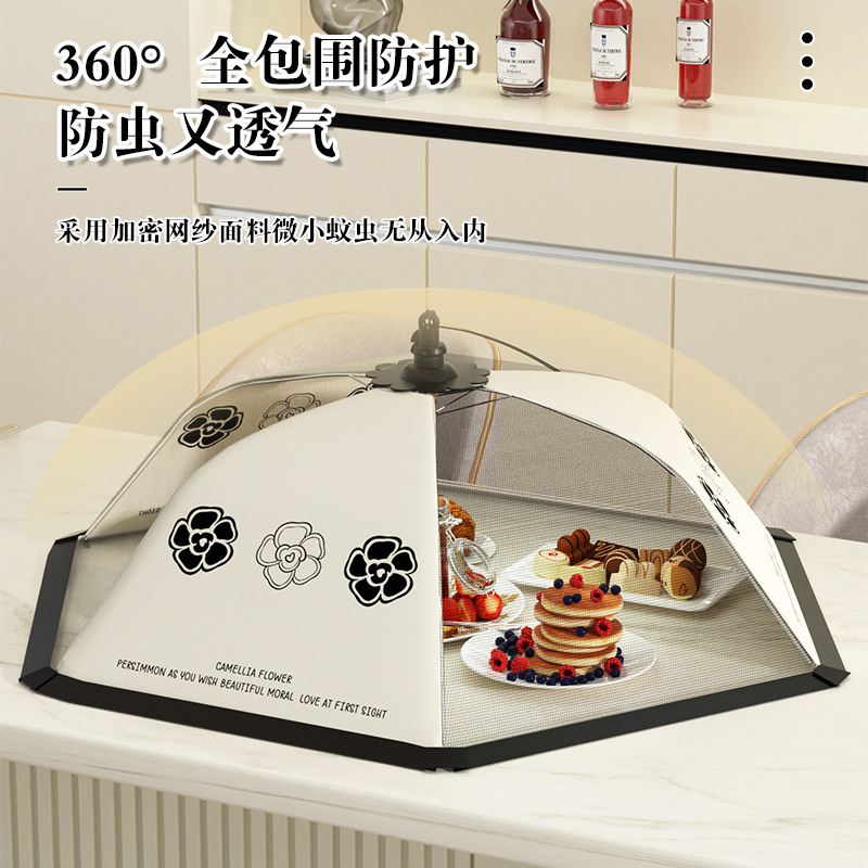 盖菜罩2025新款夏天家用餐桌剩饭菜食物罩子可折叠防苍蝇虫防尘罩3759A