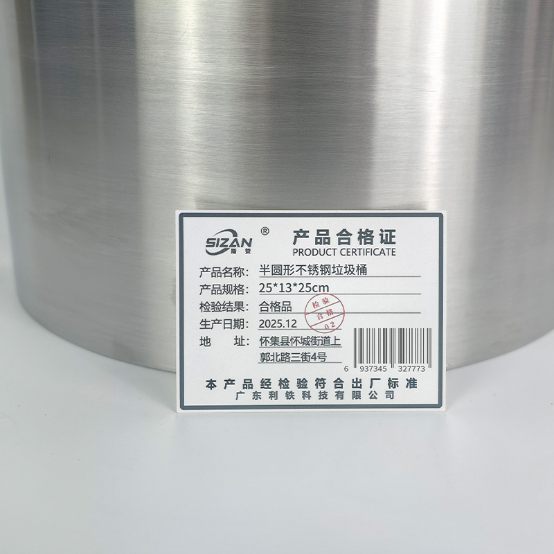 斯赞 半圆形不锈钢垃圾桶 25*13*25cm 个高清大图