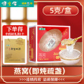 健之佳燕窝5g/盒原产地印度尼西亚