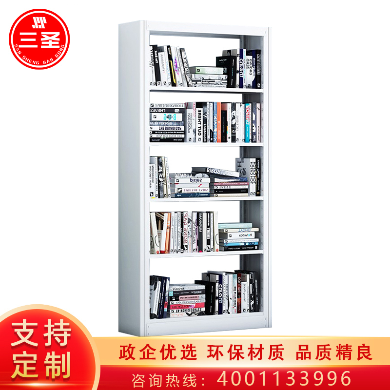 三圣 办公家具钢制书架学校图书馆书店书籍室阅览室书架展示架书柜资料架柜单面一列一组