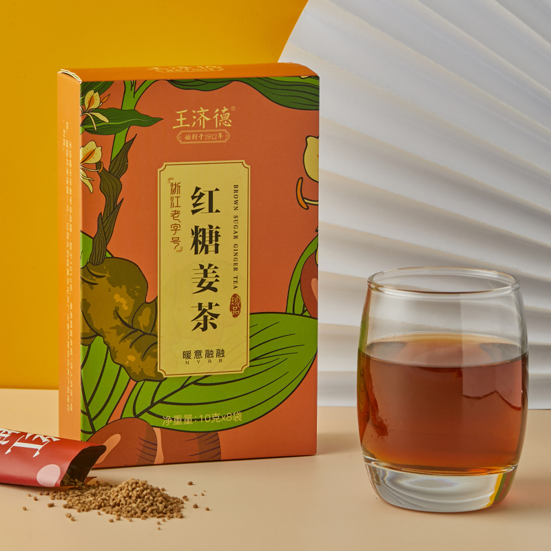 王济德红糖姜茶10g8袋盒装红糖黑糖姜汁冲饮(三盒装)