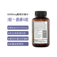 Go Healthy 高之源 GO黑金葡萄籽60000MG 120粒