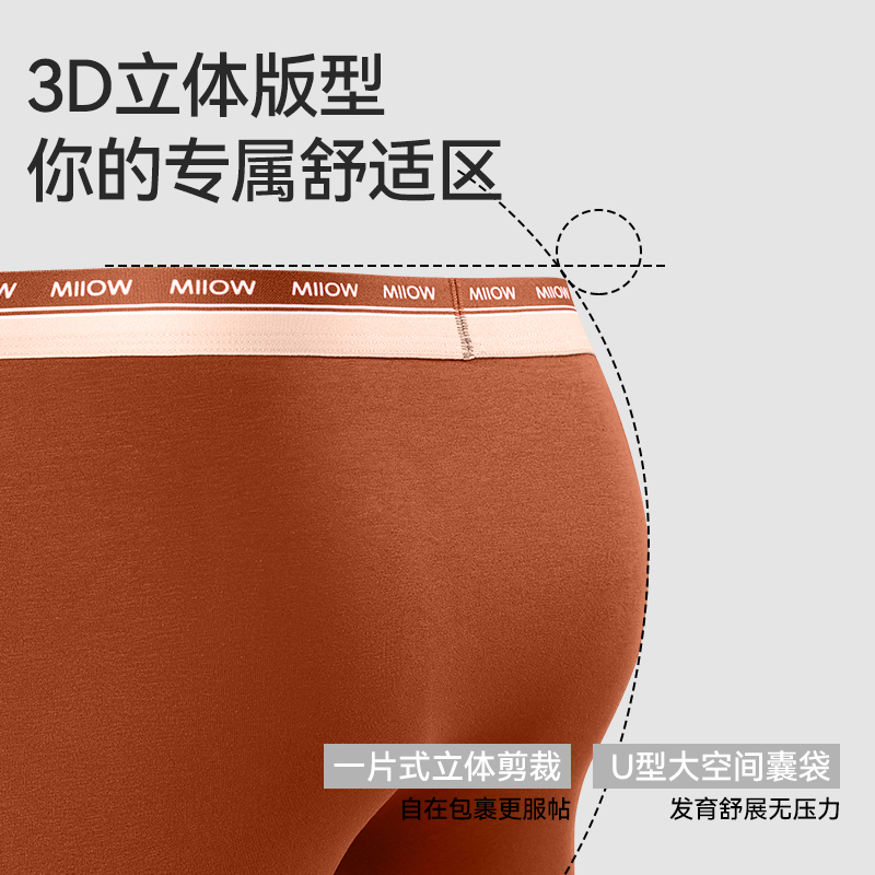 3条装 猫人男士内裤纯棉抑菌裆男生透气大码平角裤青少年四角短裤高清大图