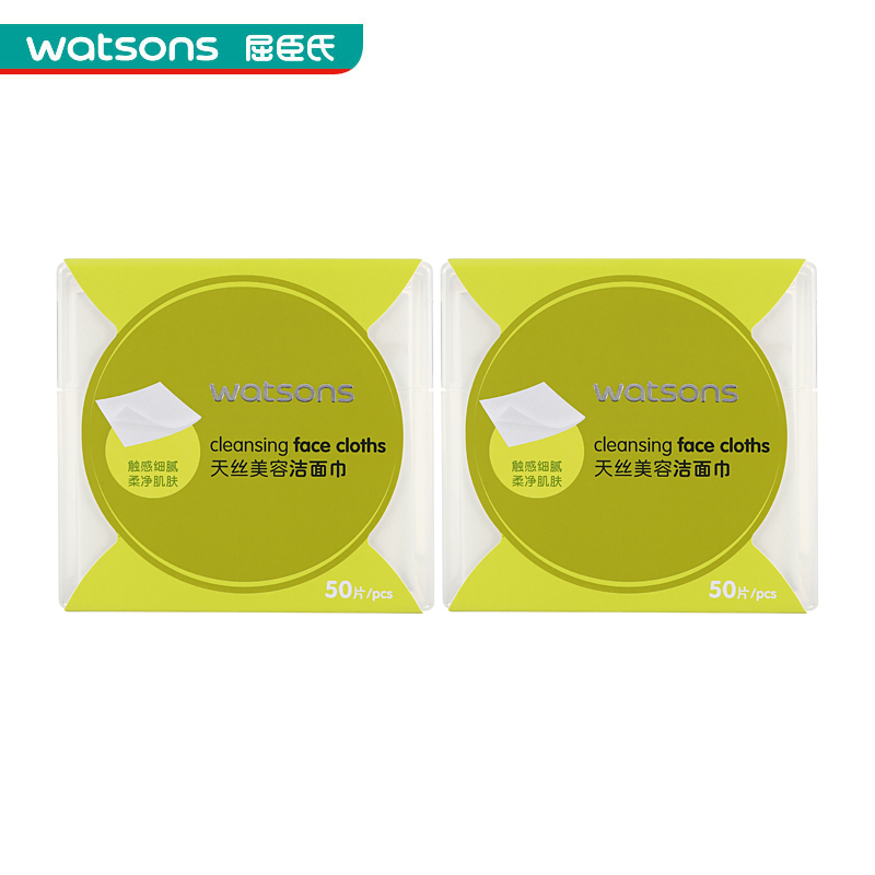 屈臣氏 Watsons 化妆棉 棒 屈臣氏 天丝美容洁面巾50片 2盒干湿两用洗脸巾 价格图片品牌报价 苏宁易购屈臣氏官方旗舰店
