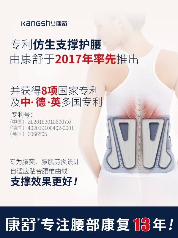 康舒钢板护腰带腰椎间盘突出腰肌劳损医用固定腰椎腰围腰托高清大图