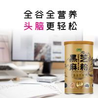 铁罐黑芝麻黑豆黑米核桃熟粉即食冲饮代餐粉营养早餐