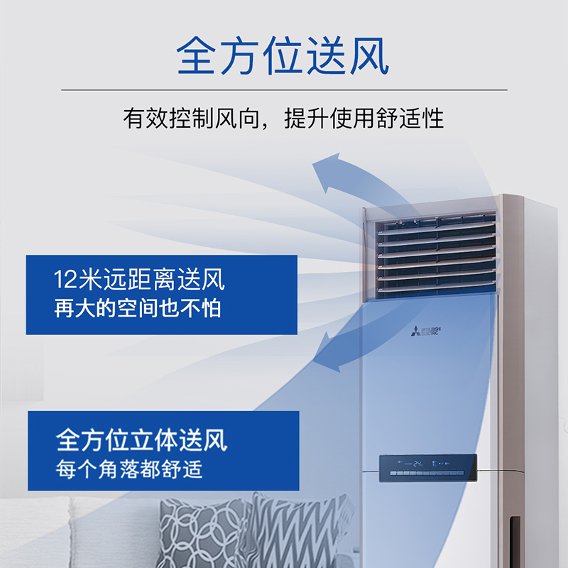 三菱电机 (Mitsubishi)空调 3匹 新二级能效 纯铜管 出风口清洁 冷暖省电空调柜机 MFZ-VC73VA高清大图