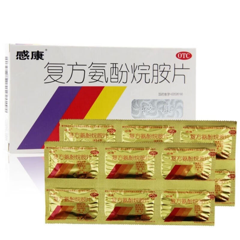 [1盒装]感康 复方氨酚烷胺片 12片/盒 打喷嚏 鼻塞咽痛连花四肢酸痛莲花打喷嚏发烧发烧头痛 咳嗽咽喉肿痛流涕高清大图