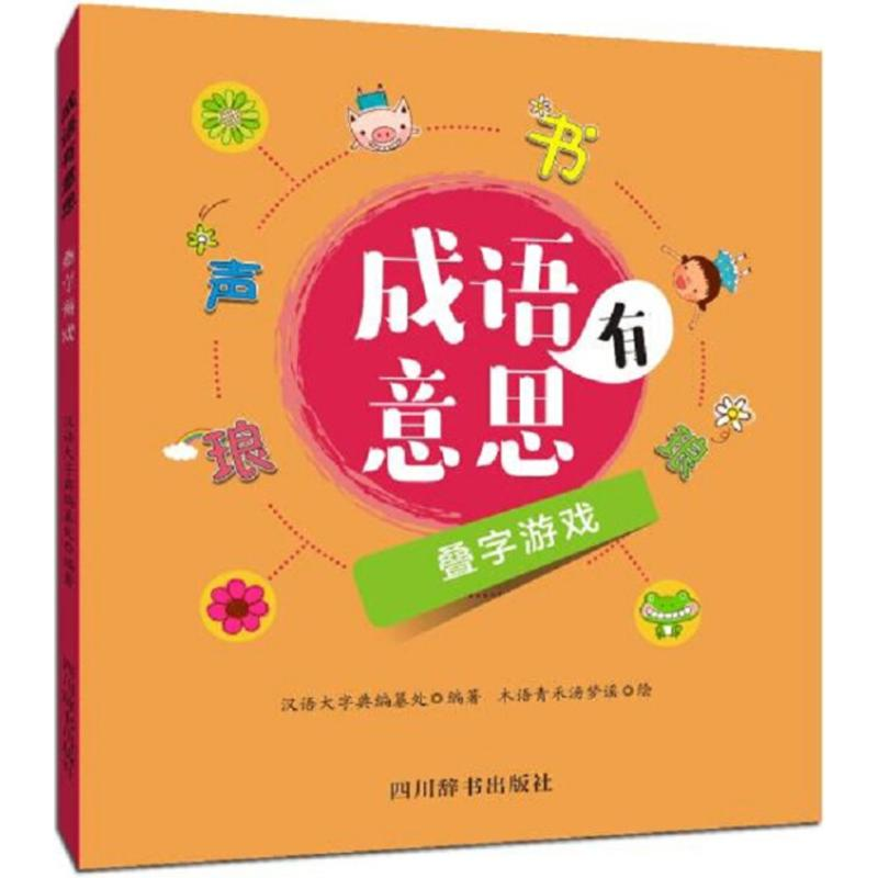 [M]成语有意思-9787557902995