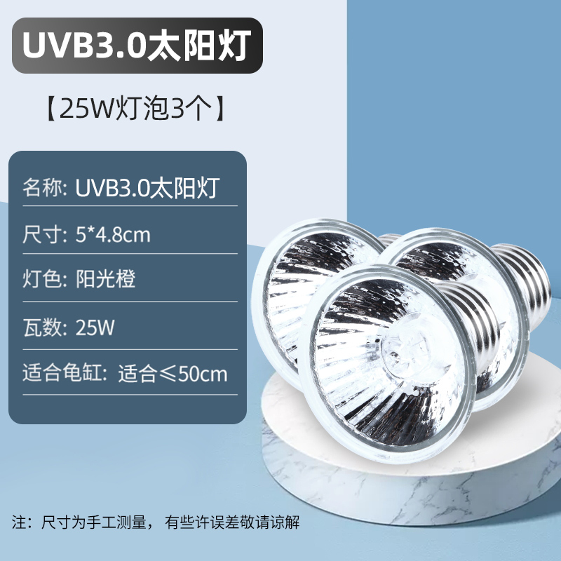 乌龟晒背灯用品uvb灯加热灯乌龟灯uva爬宠灯陶瓷全光谱太阳灯宠物