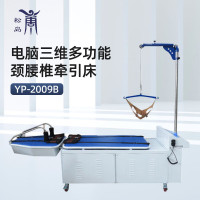 松岛 电动牵引床 电脑三维多功能颈腰椎牵引 YP-2009B