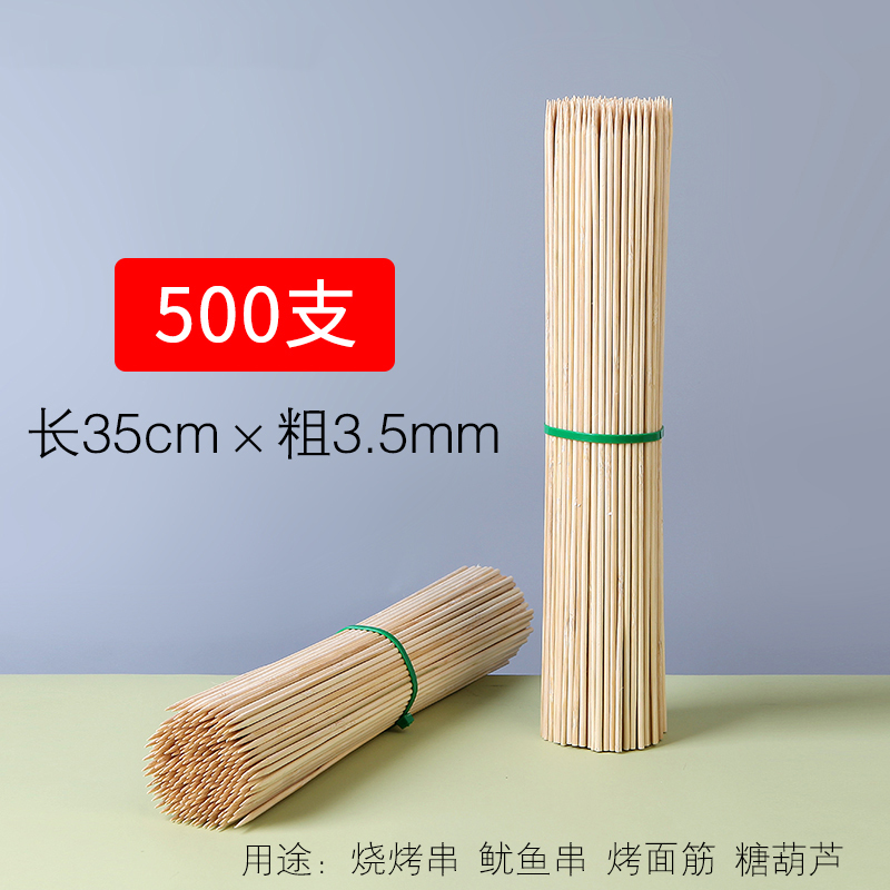 竹签批发35cm*3.5mm冰糖葫芦烧烤棉花糖竹签子烤肉面筋一次性工具
