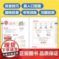 图解小学生英语音标入门