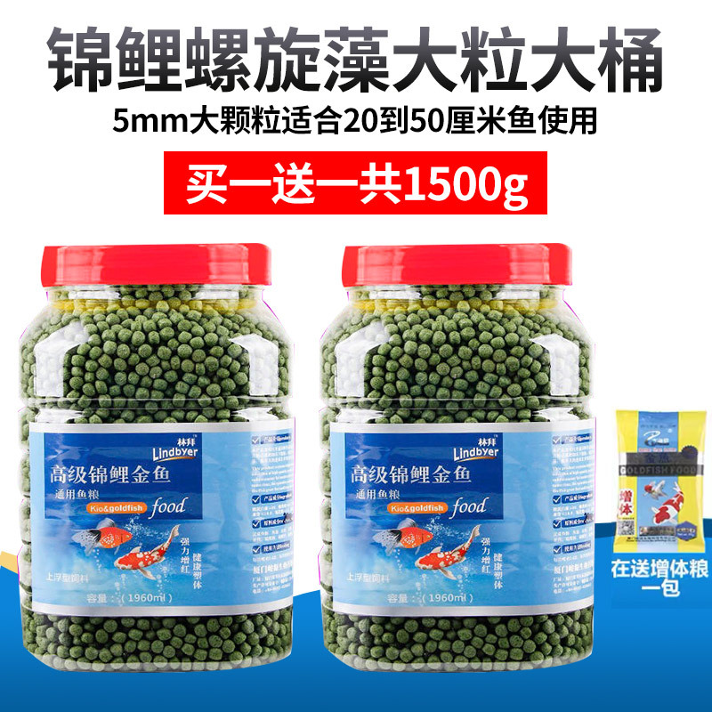 观赏鱼金鱼饲料小颗粒增色鱼粮锦鲤鱼不浑水热带鱼上浮鱼食小型鱼