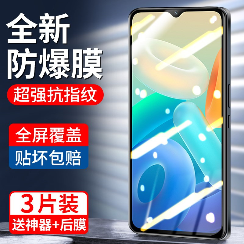 疯壳 vivoy76s钢化膜y76s手机膜 覆盖vivo防窥全包无白边vivi