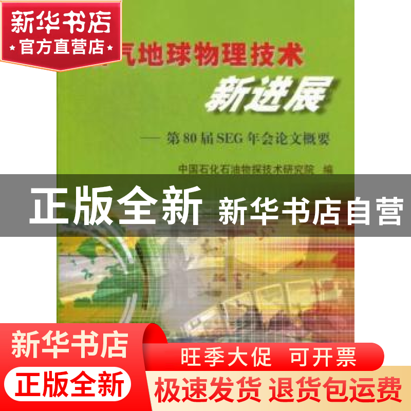 正版 职业素养与法律 尹志安,李耘 中国商业出版社 9787504475275高清大图
