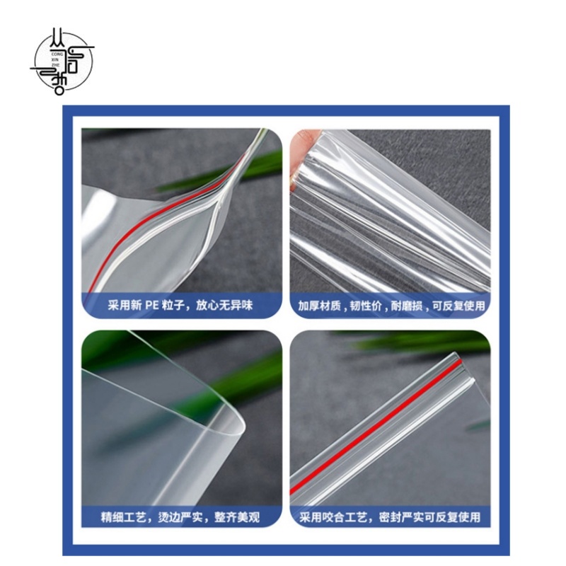 丛信哲自封袋100个8*12cm/包高清大图