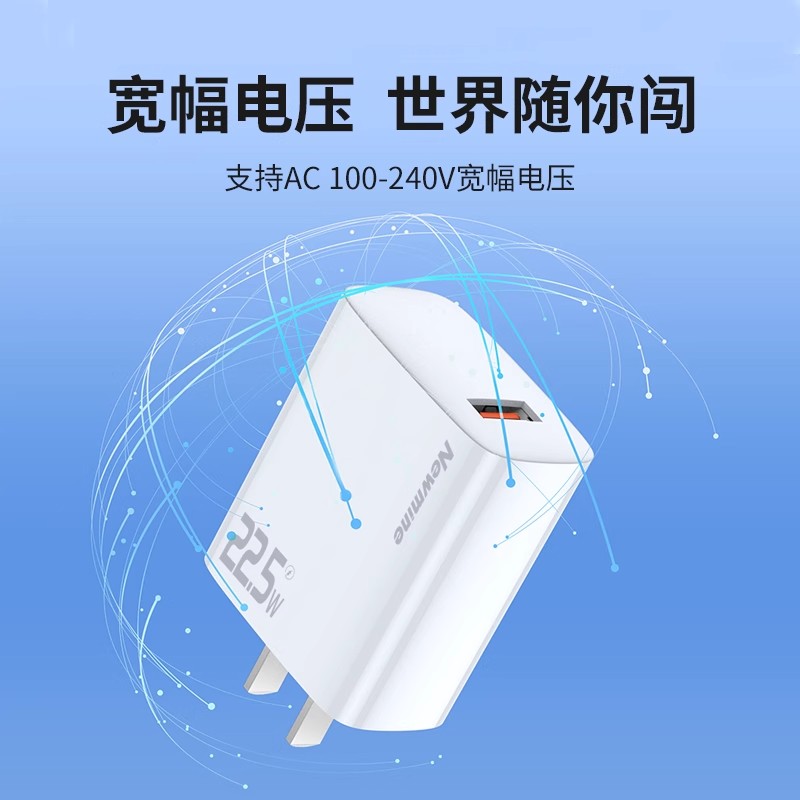纽曼(Newmine)22.5W快充充电器USB充电头适用于华为mate60pro/p50/n高清大图