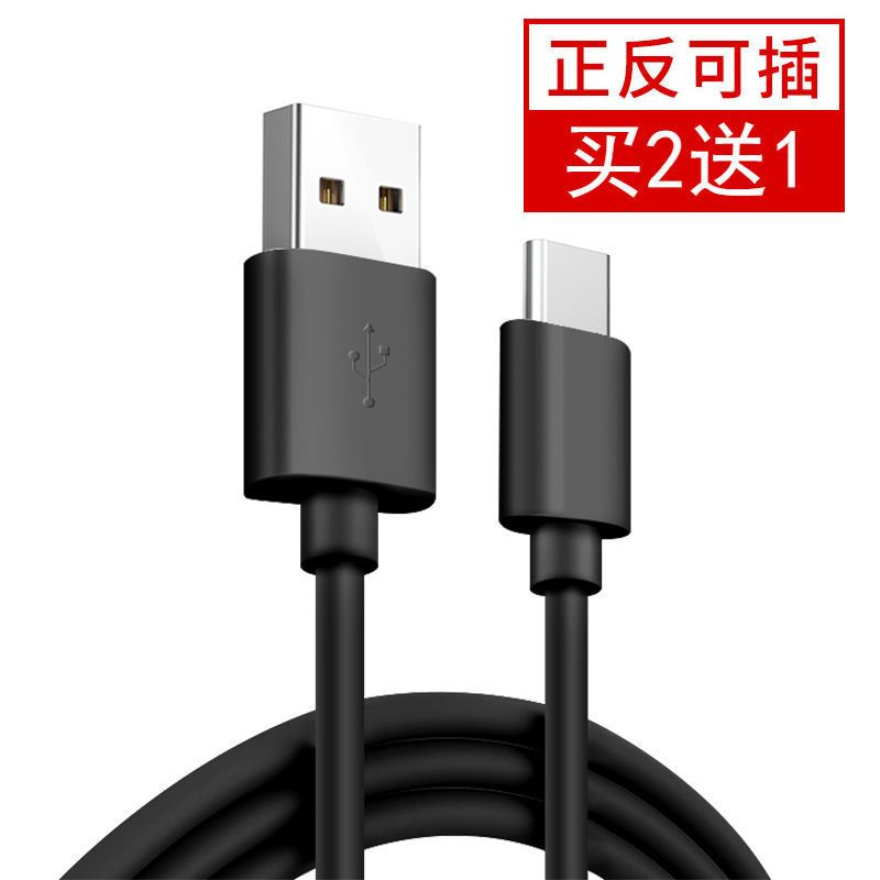 美图t8数据线快充m8m6m6s手机充电线器typec接口加长2米通用闪爆typec