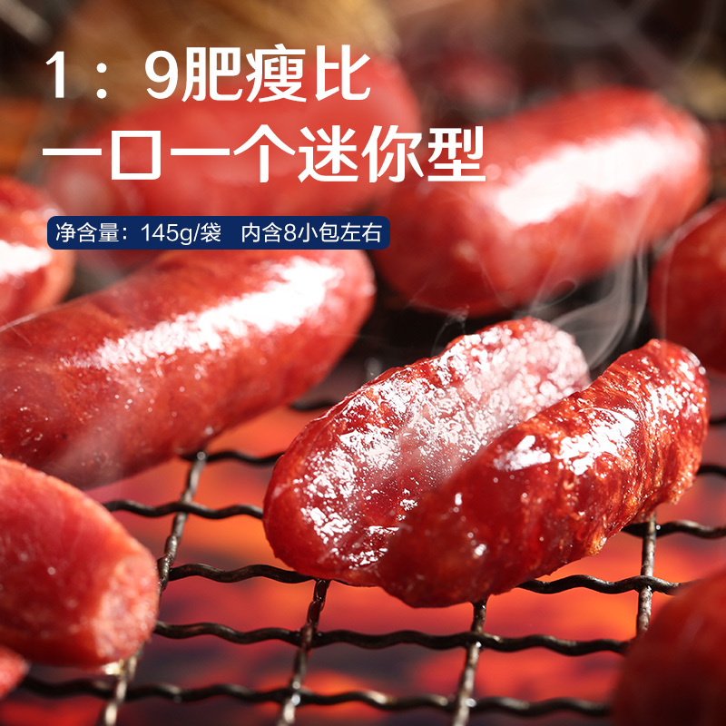 良品铺子 肉松肉脯 迷你烤香肠碳烤味145g袋装(休闲零食)