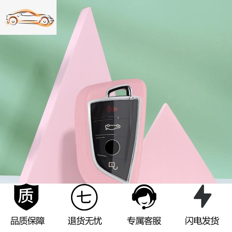 【补贴10%】适用宝马钥匙套新3系5系1系320li325刀锋壳530车钥匙扣X1X2X3X5包汽车钥匙包 宝马刀锋A款-蜜桃粉-单壳