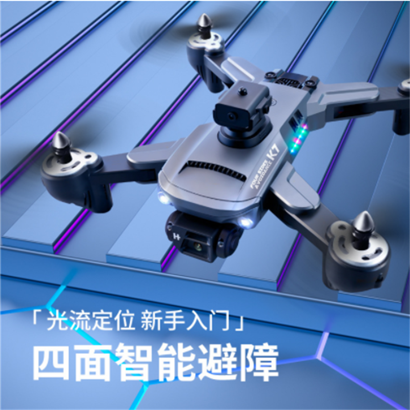 汉王(Hanvon) K7直播无人机四向避障光流定位电调高清航拍四轴飞行航拍机 三块电池版