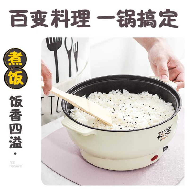 电炒锅一体炒菜多功能小锅家用火锅宿舍学生煮面小电锅电煮锅小型定制 3.5L汉白绿带蒸格(可煎炒)建议4-5人