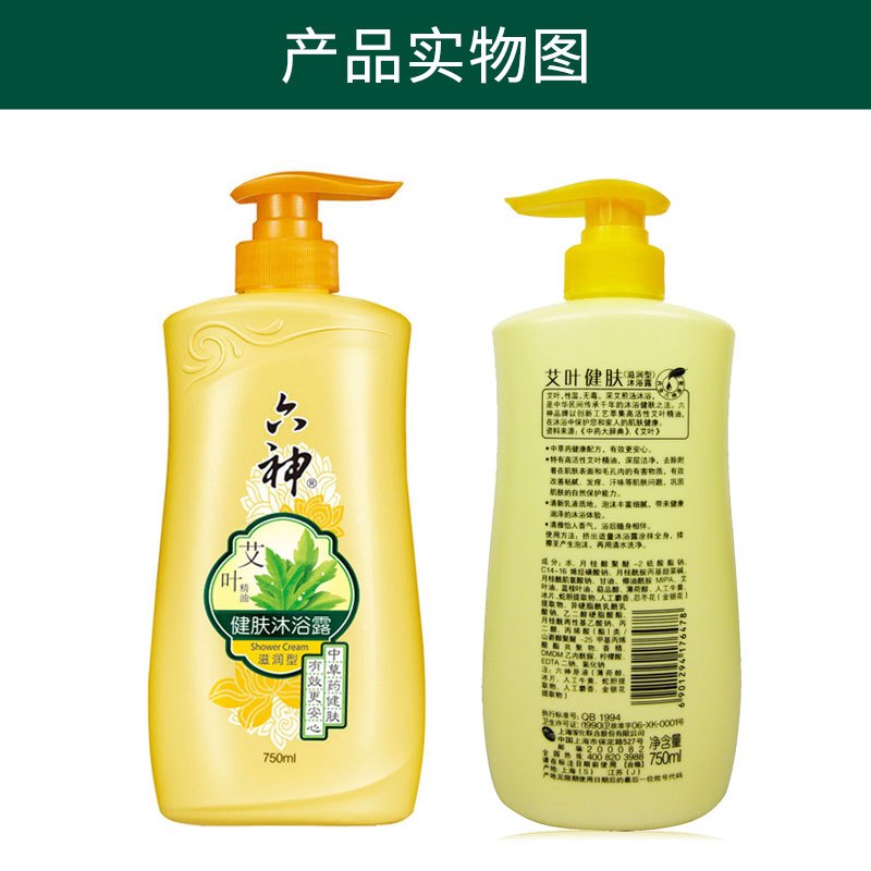 清洁持久留香沐浴液滋润男女通用大容量家庭装艾叶健肤沐浴露滋润型1l