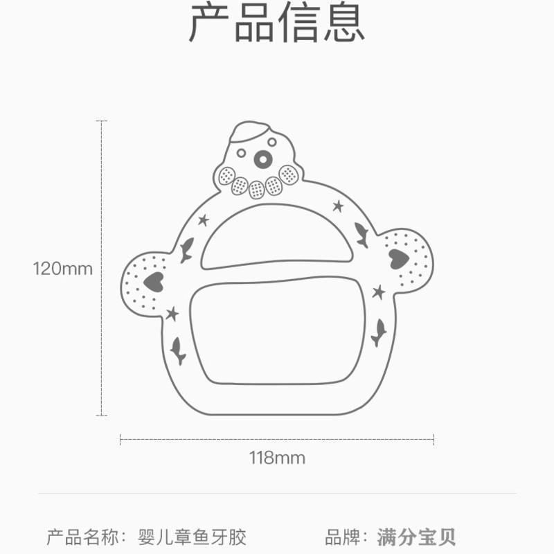 小蘑菇安抚牙胶婴儿咬胶玩具新生宝宝硅胶可水煮防吃手磨牙棒神器 章鱼款防吃手神器1只盒装体验