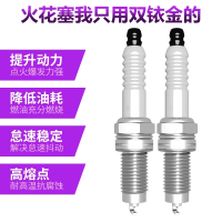 广汽传祺GS4火花塞1.3t原厂1.5tGA3GA6专用GS5GA5双铱金闪电客