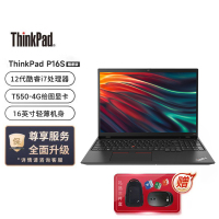 联想(Lenovo)ThinkPad P16s 2022新款十二代酷睿I7 设计师编程 移动工作站笔记本电脑(i7-1260P/48G/2TB/4G显卡/高清屏/Win11)
