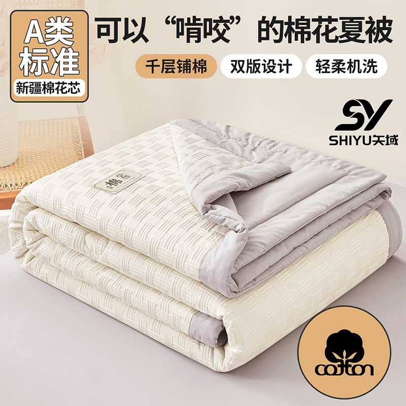 A类母婴级新疆棉花夏凉空调被可机洗单人夏被轻盈舒眠水洗棉被子 1.8*2.0m 卡其色