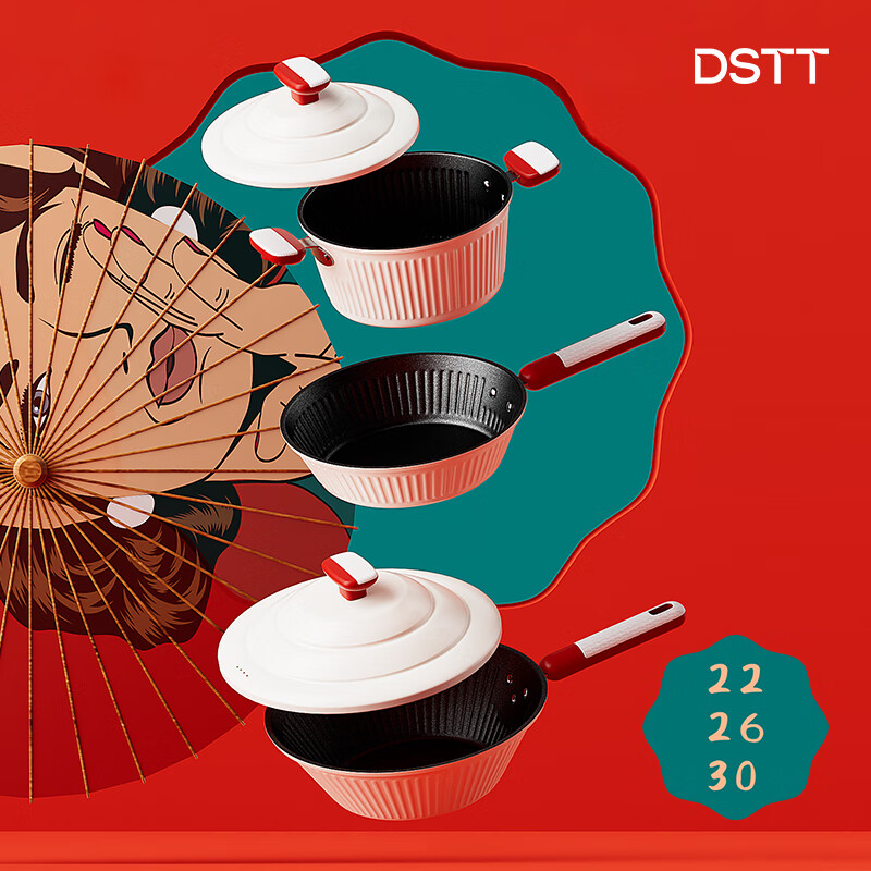 都市太太 DSENDZ 婀娜多姿 · 不粘厨具三套装 炒锅+煎锅+汤锅(30cm+26cm+22cm)高清大图