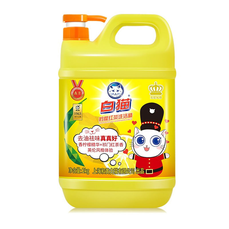 白猫柠檬红茶洗洁精(英伦版)2kg 去油污洗碗液洗洁精瓜果蔬菜放心洗