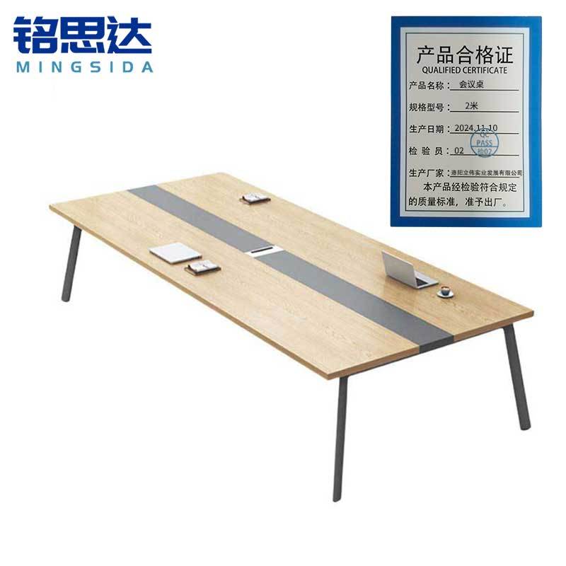 铭思达会议桌2米张