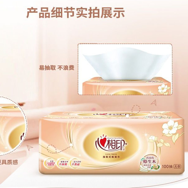 心相印抽纸100抽*16包DT27100-16B金装经典系列亲肤(包装随机)高清大图