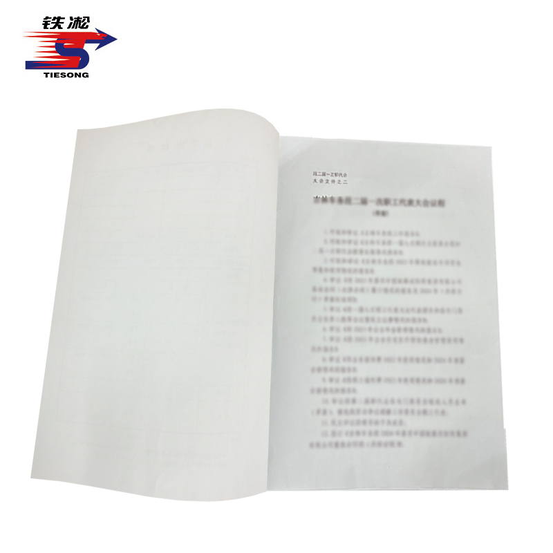 铁凇 职代会会议材料 A4 套高清大图
