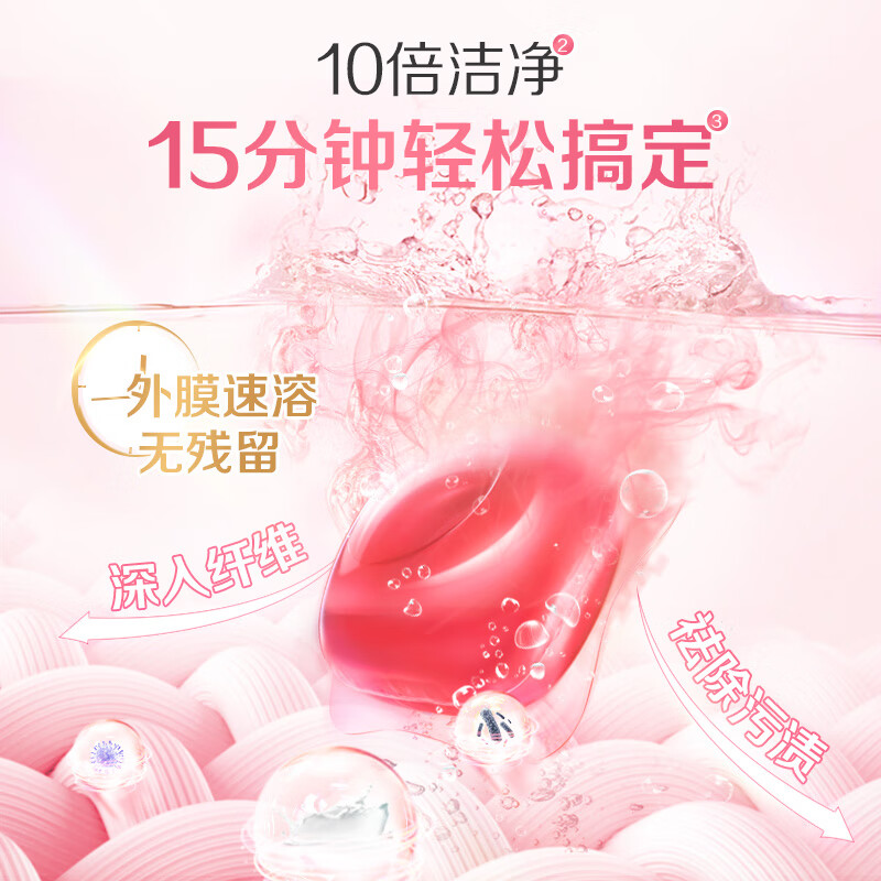 立白洗衣凝珠 除菌抑菌 洁净柔护留香 208颗 浓缩洗衣液 洗衣球 速溶高清大图