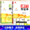 语文+数学(北师大版) 三年级上 [正版]2024通城学典课时作业本一年级二年级下册三年级上册四五六下语文数学英语书人教