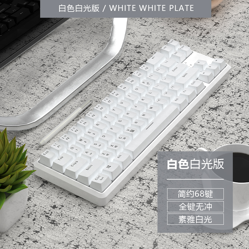 黑爵(AJAZZ)K680T有线蓝牙双模机械键盘 办公键盘 白光 68键 便携 多设备 苹果mac 白色茶轴