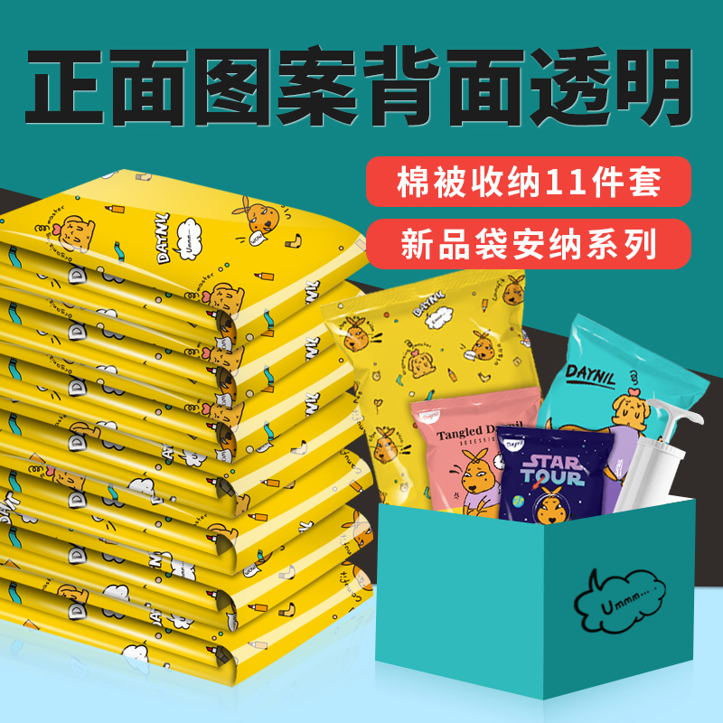 抽气真空压缩袋被子收纳袋棉被衣物整理袋大号家用加厚装衣服袋子收纳袋 三维工匠高清大图