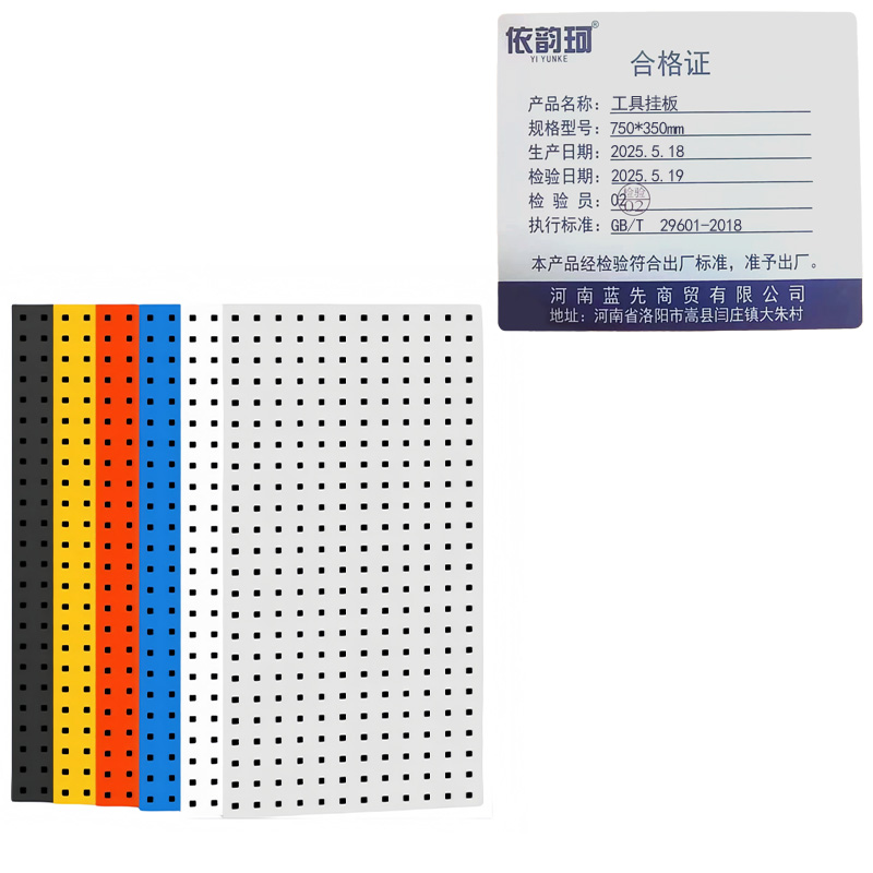 依韵珂工具挂板750*350mm张高清大图